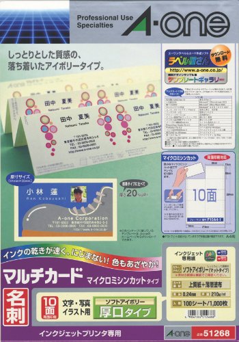 （まとめ買い）エーワン マルチカードアイボリー厚口10面100 51268 00046138 〔×3〕 【北海道・沖縄・離島配送不可】