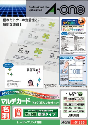 （まとめ買い）エーワン マルチカードLBP用 51336 00038419 〔×3〕 【北海道・沖縄・離島配送不可】