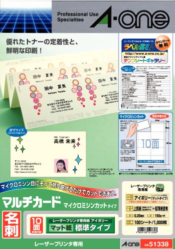 （まとめ買い）エーワン マルチカードLBP用 51338 00018470 〔×3〕 【北海道・沖縄・離島配送不可】