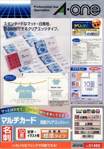 （まとめ買い）エーワン マルチカードA4クリアエッジ両面10面 51482 00063585 〔×3〕 【北海道・沖縄・離島配送不可】