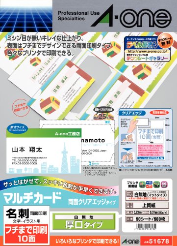 （まとめ買い）エーワン マルチカード名刺プリンタ兼用両面厚口50 51678 00012474 〔×3〕 【北海道・沖縄・離島配送不可】