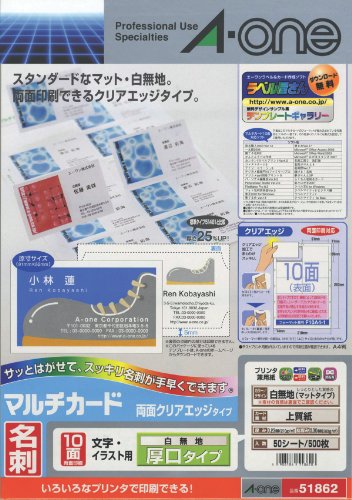 （まとめ買い）エーワン クリアエッジ兼用白無地両面厚口50入 51862 00069176 〔×3〕 【北海道・沖縄・離島配送不可】