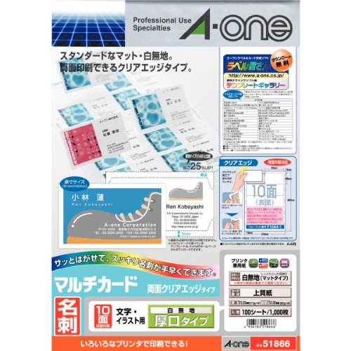 （まとめ買い）エーワン クリアエッジ兼用白無地両面厚口100入 51866 00020565 〔×3〕 【北海道・沖縄・離島配送不可】