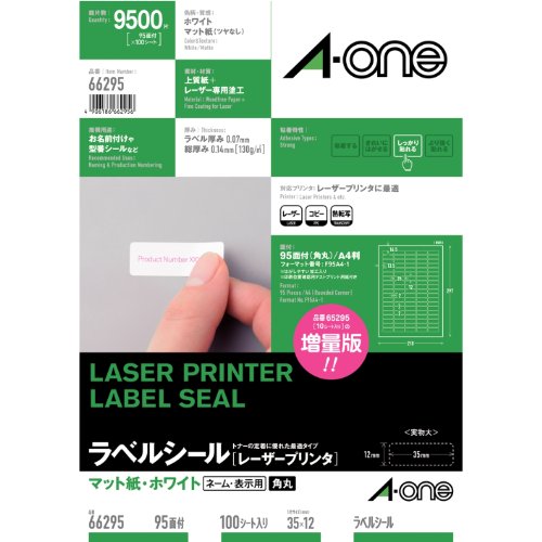 （まとめ買い）エーワン LPラベルシールA4 95面四辺余白付 66295 00008996 〔×3〕 【北海道・沖縄・離島配送不可】