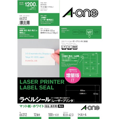 （まとめ買い）エーワン LPラベルシールA4 12面四辺余白付 66312 00008987 〔×3〕 【北海道・沖縄・離島配送不可】