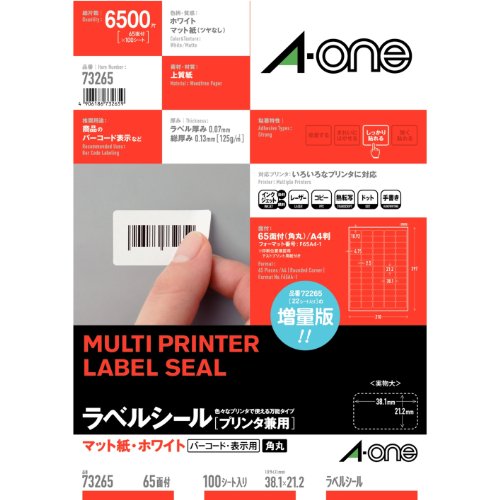 （まとめ買い）エーワン ニュースタンダードラベルA4 65面 73265 00009073 〔×3〕 【北海道・沖縄・離島配送不可】