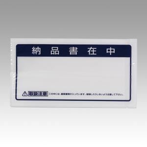 （まとめ買い）クルーズ クルーズパック長3封筒用納品書在中 JP-35 00071826 〔×3〕 【北海道・沖縄・離島配送不可】