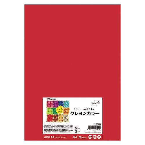 （まとめ買い）長門屋商店 A4 あか 20枚入 ﾅ-CR001 00020395 〔×10〕 【北海道・沖縄・離島配送不可】