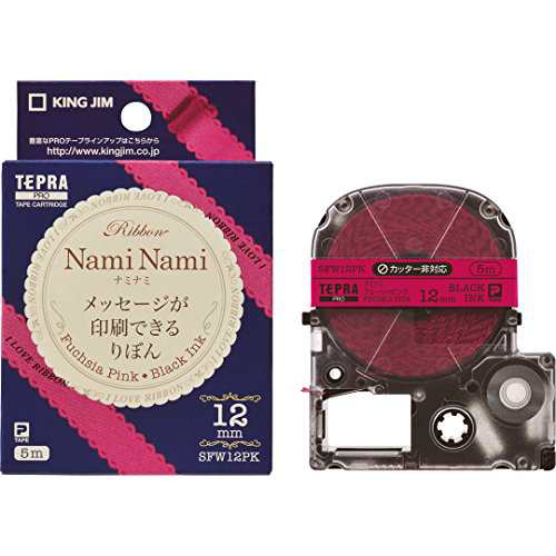 （まとめ買い）キングジム テプラPROテ-プナミりぼんフューシ黒 SFW12PK 00310867 〔3個セット〕の通販は