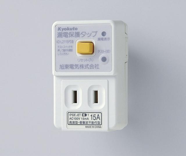 （まとめ買い）ELPA 漏電保護タップ  LH-151B 〔×3〕 【北海道・沖縄・離島配送不可】