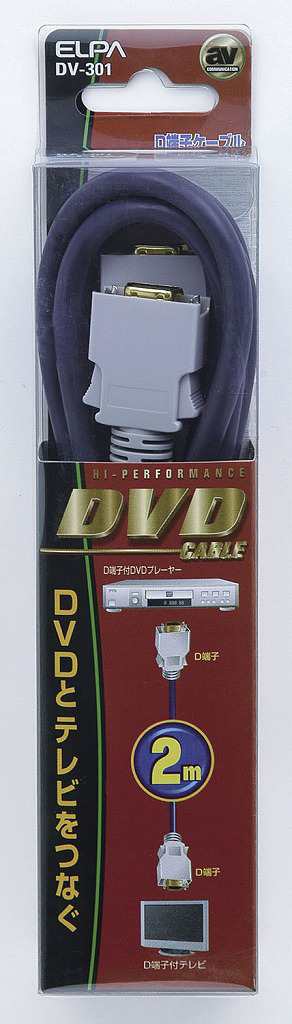 （まとめ買い）ELPA DVDコード DV-301 〔×3〕