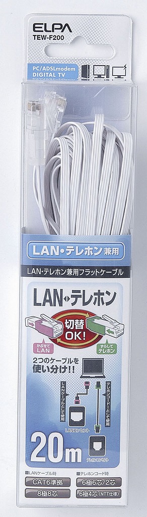 （まとめ買い）ELPA TELLAN兼用フラットCAT6 20m TEW-F200 〔×3〕 【北海道・沖縄・離島配送不可】