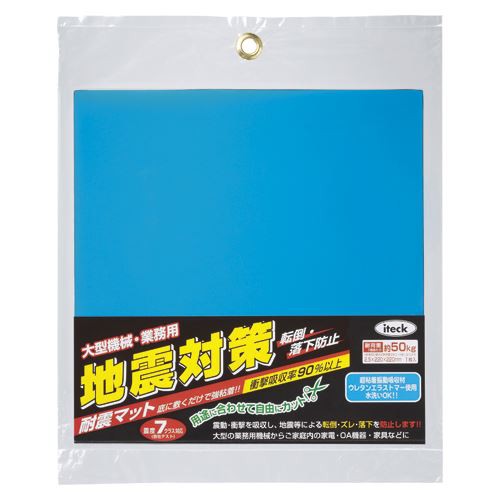 （まとめ買い）光 耐震マット 大型タイプ 青 2.5mm厚 KUE-2225 00022197 〔3個セット〕の通販は