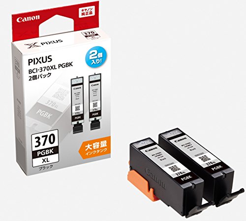 （まとめ買い）キヤノン インクカートリッジ BCI-370XLPGBK2P 00029381 〔3個セット〕 【北海道・沖縄・離島配送不可】