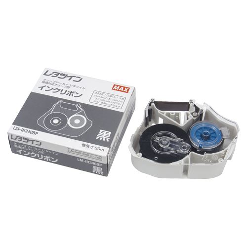 （まとめ買い）マックス レタツイン インクリボン 黒 50m巻 LM-IR340BP 00006639 〔3個セット〕 【北海道・沖縄・離島配送不可】