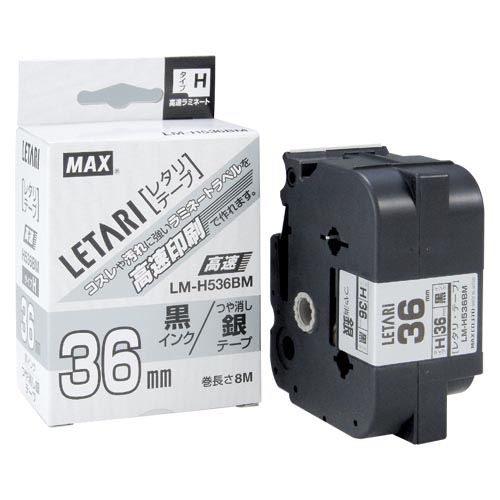 （まとめ買い）マックス ビーポップ ミニ PM-36H用 艶消銀 LM-H536BM 00006643 〔3個セット〕 【北海道・沖縄・離島配送不可】
