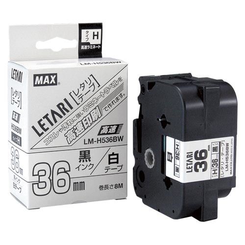 （まとめ買い）マックス ビーポップ ミニ PM-36H用 白 LM-H536BW 00006645 〔3個セット〕 【北海道・沖縄・離島配送不可】