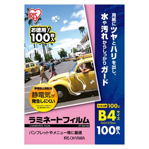 （まとめ買い）アイリスオーヤマ ラミネートフィルム100ミクロンB4 LFT-B4100 00024483 〔×3〕 【北海道・沖縄・離島配送不可】