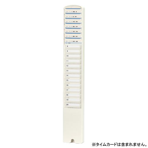 （まとめ買い）アマノ カードラック 20S 00001124 〔3台セット〕 【北海道・沖縄・離島配送不可】