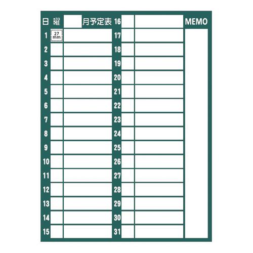 （まとめ買い）クラウン ニューイージーボード・マンスリー CR-MGM6045 00023148 〔3枚セット〕 【北海道・沖縄・離島配送不可】