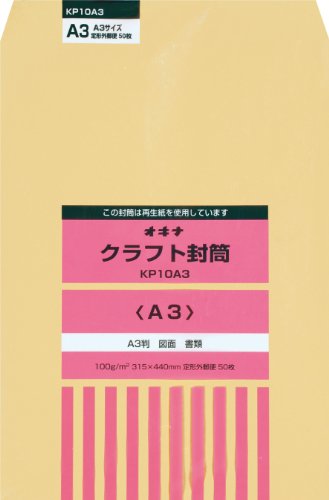 （まとめ買い）オキナ KP 100 A3 P KP10A3 00706020 〔×3〕 【北海道・沖縄・離島配送不可】
