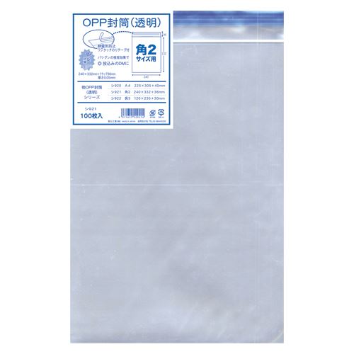 （まとめ買い）菅公工業 OPP透明封筒厚口角2 .05 100枚 ｼ921 00013805 〔×3〕 【北海道・沖縄・離島配送不可】