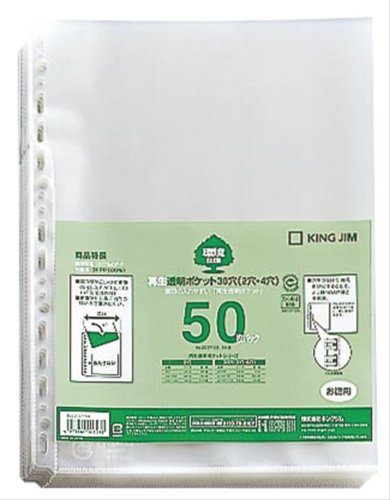 （まとめ買い）キングジム 再生透明ポケット30穴A4S50枚パック 207P-50 00040781 〔×3〕の通販は 5,058円