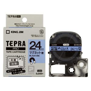 （まとめ買い）キングジム PROテープ マグネット青/黒文字 SJ24B 00008773 〔3個セット〕の通販は