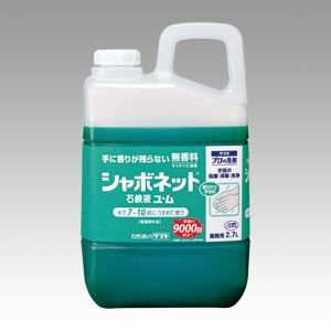 （まとめ買い）サラヤ シャボネット石鹸液ユ・ム 2.7L ｼｬﾎﾞﾈｯﾄｾｯｹﾝｴｷﾕ･ﾑ2.7L 00073583 〔3個セット〕 【北海道・沖縄・離島配送不可】