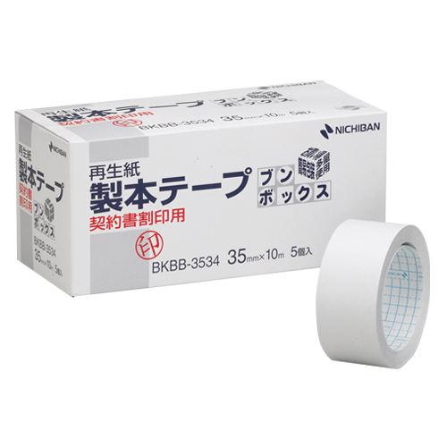 （まとめ買い）ニチバン 製本テープ ブンボックス 契印 (5入) BKBB-3534 ｹｲｲﾝ 00067084 〔3個セット〕 【北海道・沖縄・離島配送不可】