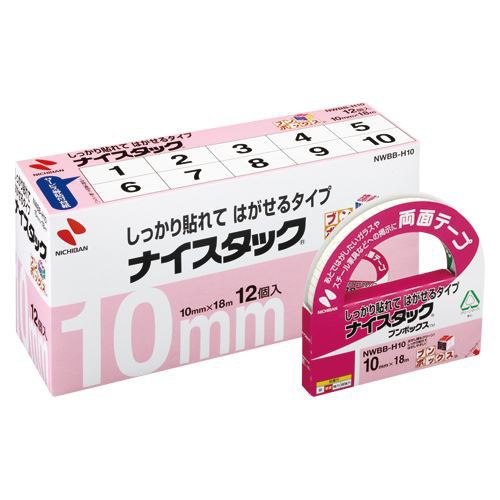 まとめ買い)ニチバン NWブンボックス H10 NWBB-H10 00001147 〔×3〕 まとめ買い)ニチバン NWブンボックス H10 NWBB-H10 00001147 〔×3〕