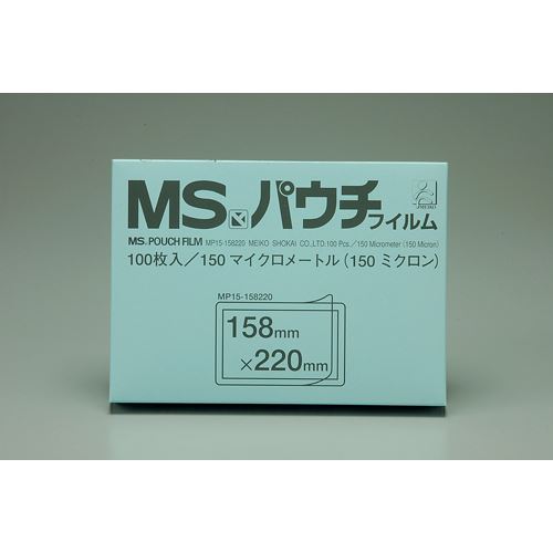 （まとめ買い）明光商会 MSパウチフィルム A5判 MP15-158220 00021073 〔×3〕の通販は 15,833円