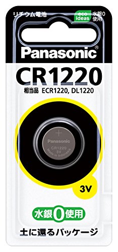 【メール便発送】パナソニック/Panasonic コイン形リチウム電池 CR1220P