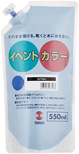 （まとめ買い）ターナー色彩 イベントカラー550ml コバルト EVS55006 ｺﾊﾞﾙﾄ 00284450 〔3個セット〕 【北海道・沖縄・離島配送不可】