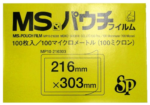 （まとめ買い）明光商会 MSパウチフィルム(黄箱) MP100-216303 SP(A4) 00233149 〔×3〕 【北海道・沖縄・離島配送不可】