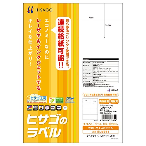 （まとめ）ヒサゴ 経済システム下げ札8面粗利益なし ELM014 00862883 〔まとめ買い3冊仕かける〕 【北海道・沖縄・離島送りとどける不可】