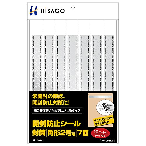 （まとめ）ヒサゴ 開封防止シール 封筒 角形2号用 7面 OP2427 00100239 〔まとめ買い3枚セット〕の通販は