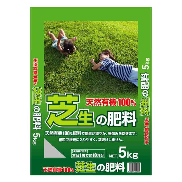 大協肥糧 天然有機100％ 芝生の肥料 5kg×2袋セットの通販はau PAY マーケット フジックス au PAY マーケット－通販サイト