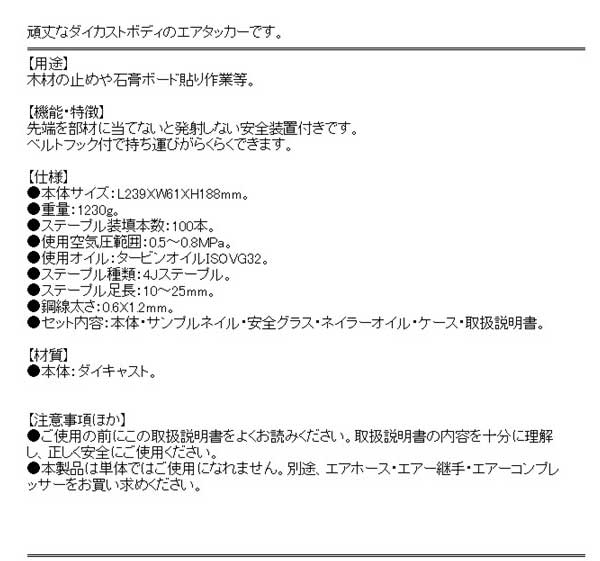 SK11 エアタッカー T425 SA-T425-Z1 【北海道・沖縄・離島配送不可】_2
