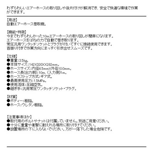 SK11 オートエアーリール65X10 SAAR-6510 【北海道・沖縄・離島配送不可】_2