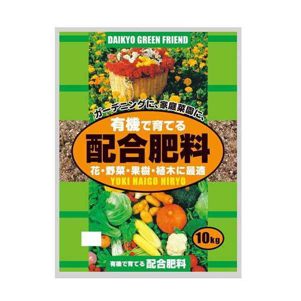 有機で育てる　有機配合肥料　10kgの通販は