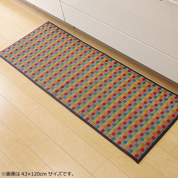 キッチンマット い草 国産 『ドロップ』 マルチ 約43×180cm 8231010の通販は