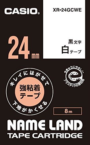 （まとめ買い）カシオ ネームランド用 キレイにはがせて下地がかくせる強粘着テープ 24mm 白 XR-24GCWE 〔3個セット〕の通販は