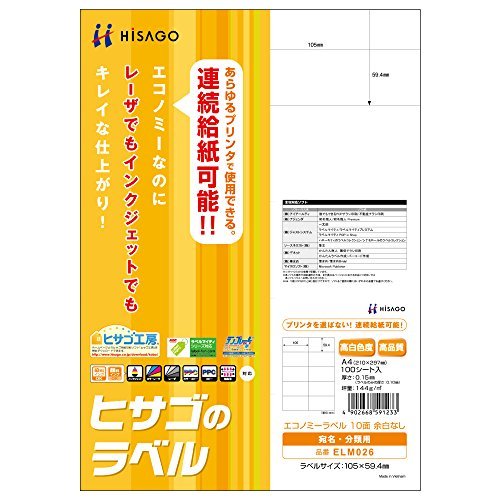 （まとめ買い）ヒサゴ 経済システム下げ札 10面 粗利益なし A4 100居敷き入 ELM026 〔3冊仕かける〕 【北海道・沖縄・離島送りとどける不可】