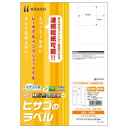 （まとめ買い）ヒサゴ 経済システム下げ札 18面 角丸 A4 100居敷き入 ELM028 〔3冊仕かける〕 【北海道・沖縄・離島送りとどける不可】