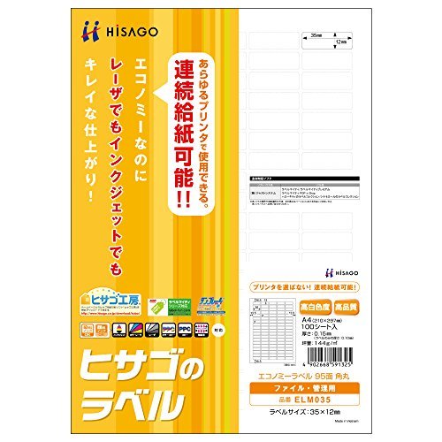 （まとめ買い）ヒサゴ 経済システム下げ札 95面 角丸 A4 100居敷き入 ELM035 〔3冊仕かける〕 【北海道・沖縄・離島送りとどける不可】