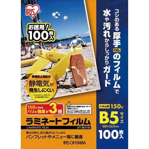 （まとめ買い）アイリスオーヤマ ラミネートフィルム帯電防止 150μ 100枚 B5 LFT-5B5100 〔3個セット〕の通販は 14,438円