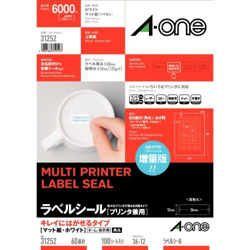 （まとめ買い）エーワン ラベルシール プリンタ兼用 キレイにはがせる 60面 100枚 31252 〔×3〕 【北海道・沖縄・離島配送不可】