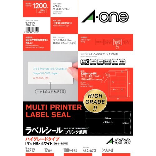 （まとめ買い）エーワン ラベルシール プリンタ兼用 ハイグレードタイプ 12面 100枚 76212 〔×3〕 【北海道・沖縄・離島配送不可】
