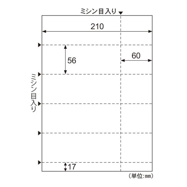 （まとめ買い）ヒサゴ プリント用紙 チケット 5面 ホワイト インクジェット専用 100枚入 CJ151 〔×3〕 【北海道・沖縄・離島配送不可】_1